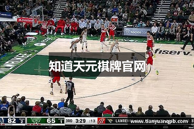 知道天元棋牌官网
